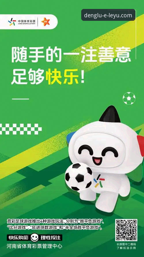 乐鱼足球联赛 vs 传统竞猜平台：技术评测与功能全面对比