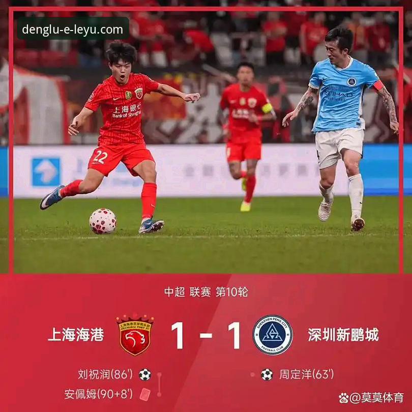 掌握中超逆转大战的观赛技巧：从云南玉昆3-3北京国安看赛事分析必备知识