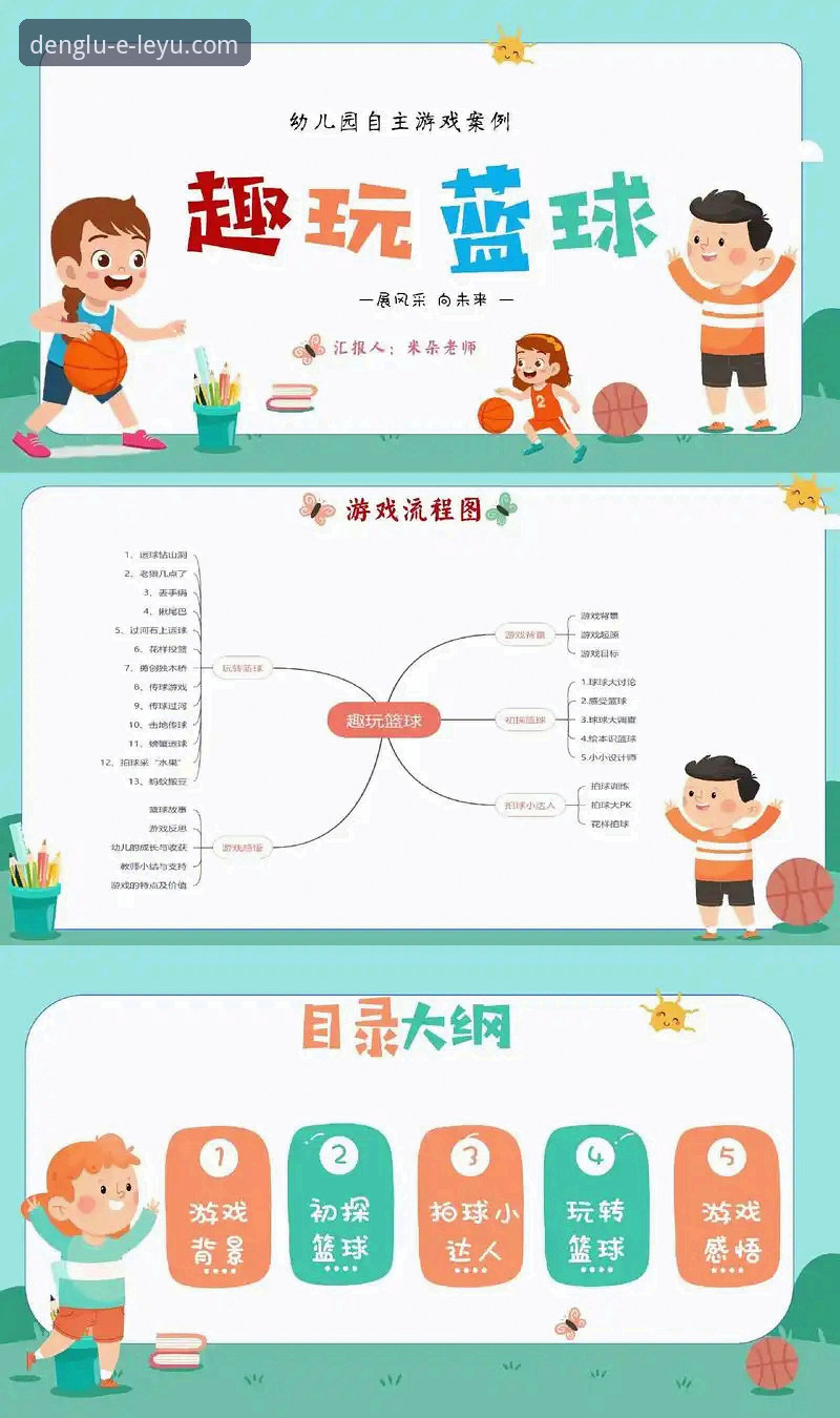 深度揭秘乐鱼篮球数据iOS版：技术细节与用户体验全解析