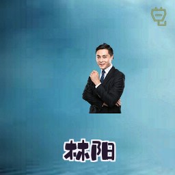 林阳