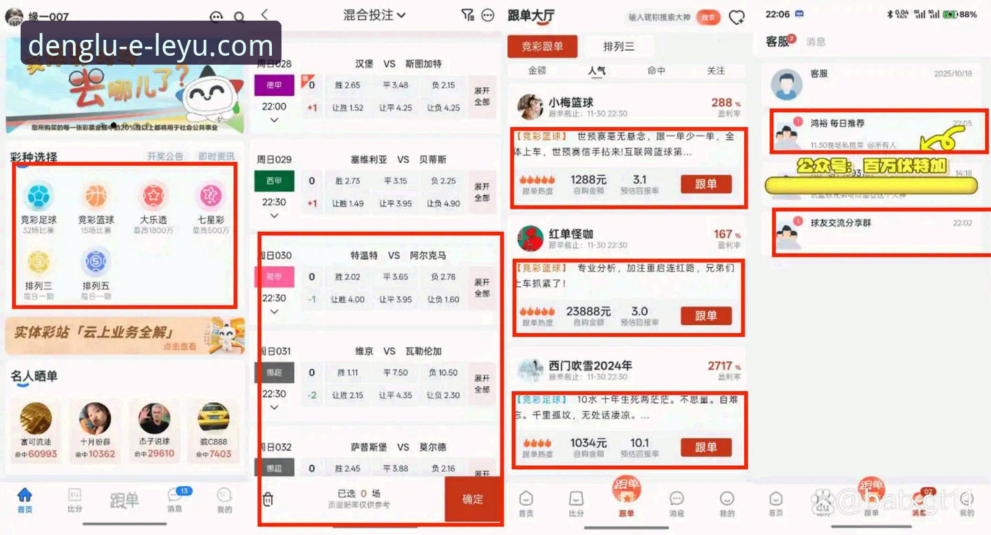 乐语体育竞猜平台 揭秘乐语体育竞猜平台:你不可不知的实战操作与数据真相