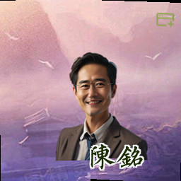 陈铭